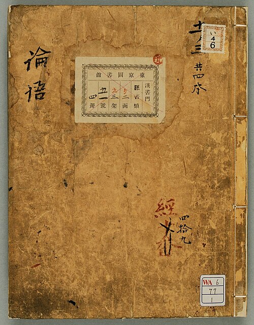 The Analects