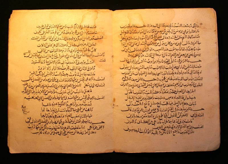 A 13th-century Arabic manuscript from the Abbasid era